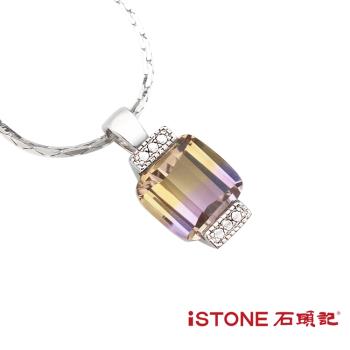 石頭記 天然紫黃晶925純銀項鍊-璀璨 