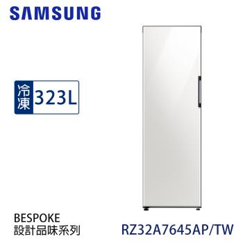 加碼送★回函送★SAMSUNG三星323公升BESPOKE設計品味系列變頻單門冷藏/冷凍櫃-白色系(RZ32A7645AP/TW)