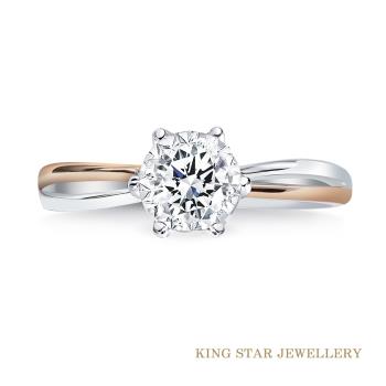King Star 30分D color VS2 雙色鑽石戒指(3Excellent 八心八箭完美車工)