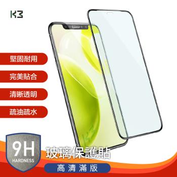 【K3數位】iPhone 11系列 2.5D滿版黑框高清鋼化玻璃保護貼 鋼化膜 9H鋼化玻璃保護貼 買一送一