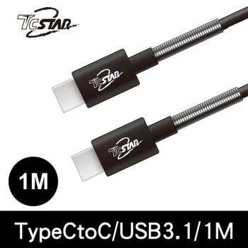 ★買一送一★【TCSTAR】 Type-c to Type-c PVC彈簧高速充電傳輸線1M黑色 TCW-C31C5100BK*2
