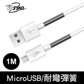 ★買一送一★【TCSTAR】 Micro USB 彈簧充電傳輸線 TCW-U5100WE*2