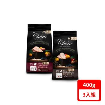 Cherie法麗-真肉配方全營養貓糧-(火雞/雞肉)主食 400g X(3入組)