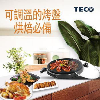 TECO東元32公分燒烤盤XYFYP3001