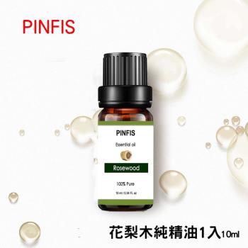 【PINFIS】植物天然純精油 香氛精油 單方精油 10ml  花梨木