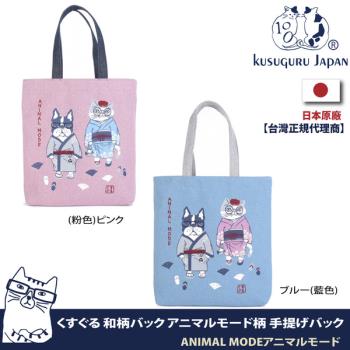 【Kusuguru Japan】日本眼鏡貓手拿袋 經典日本和柄圖樣系列雜誌包 ANIMAL MODE系列
