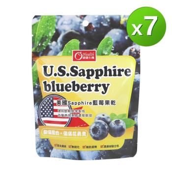 有幾園超級食物美國藍莓果乾7包限量組-35g x 7包