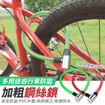 多用途自行車防盜加粗鋼絲鎖