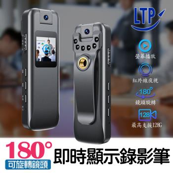 LTP 1080P紅外線180度旋轉鏡頭密錄器 針孔攝影機 攝影機(可視螢幕/本機撥放) MD002