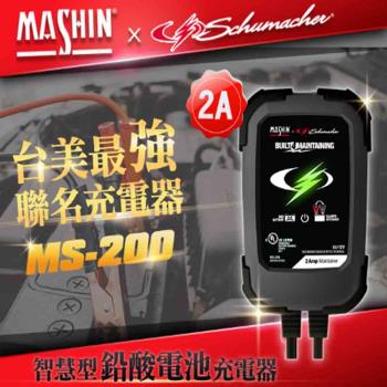 【MASHIN】充電器  MS-200鉛酸電瓶(車麗屋)