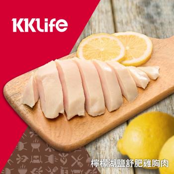 KKLife 檸檬湖鹽舒肥雞胸肉 (130g/包;3包/袋)