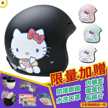 [T-MAO] 正版卡通授權 果醬Kitty 騎士帽 (安全帽/機車/鏡片/內襯/鏡片/3/4罩/凱蒂貓/三麗鷗 E1)