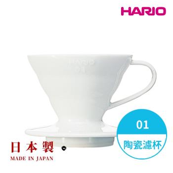 【HARIO V60彩虹磁石系列】V60白色01磁石濾杯 [VDC-01W]