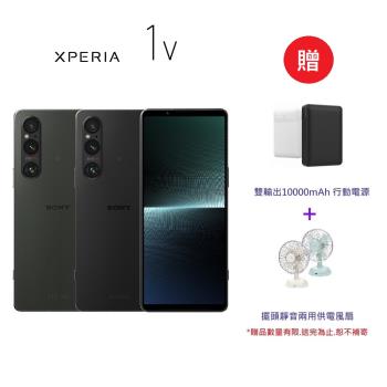 Sony Xperia 1 V 5G手機 6.5吋 八核心(12G/256G)