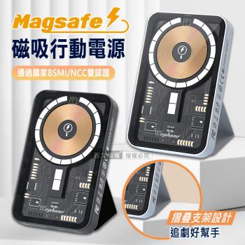 Wephone 10000mAh PD快充 MagSafe工業風透明磁吸支架行動電源 可上飛機