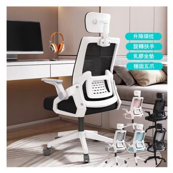 MGSHOP 人體工學電腦椅 辦公椅 書桌椅(馬鞍型仿生彈力腰背