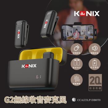 【KONIX】G2 無線收音麥克風(手機麥克風/領夾式/一對二無線麥克風/隨身充電盒/安卓蘋果雙規格)