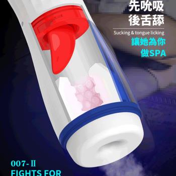 情趣用品 Hgod 007-II 旗艦版 舌舔+吮吸+分體 加熱快感電動飛機杯