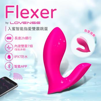 情趣用品 華裔女神系列商品 Lovense Flexer 遠程遙控智能仿指摳動震動器