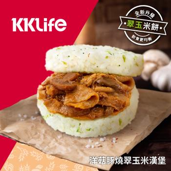 KKLife 洋菇豚燒翠玉米漢堡(170±10g/顆;3顆/袋)