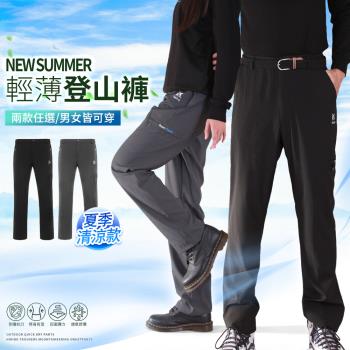  CS衣舖 戶外機能 登山 露營 釣魚 涼感 透氣 彈性 工裝戰術 防曬抗UV 長褲