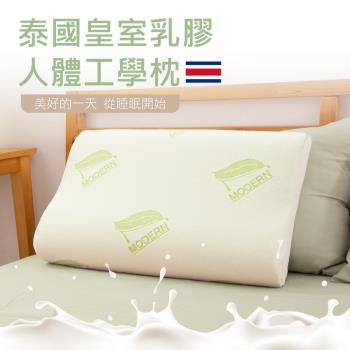 買一送一 頂級泰國皇室人體工學乳膠枕