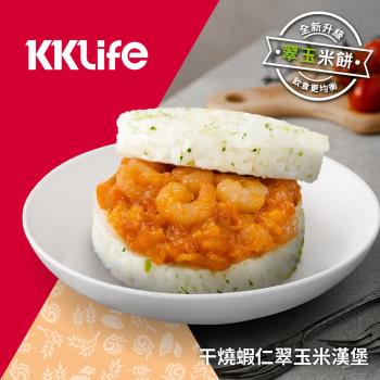 KKLife 干燒蝦仁翠玉米漢堡(170±10g/顆;3顆/袋)
