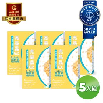 【果利生技】亮晶晶EX 葉黃素晴明軟膠囊 (30顆/盒) 5入組