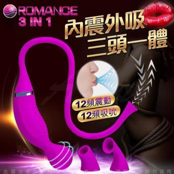 情趣用品 ROMANCE 3IN1 12段變頻吞吐震動 吸氣按摩棒套裝 (強震+密覆吸氣)