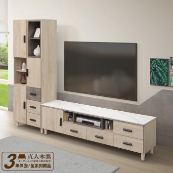 日本直人木業-FIONA當代日系風180公分陶板電視櫃搭配66公分展示櫃