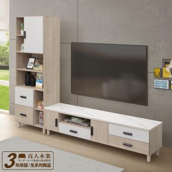 日本直人木業-IVY當代日系風180公分陶板電視櫃加66公分展示櫃
