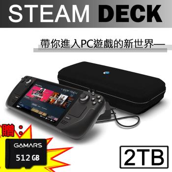 Valve Steam Deck 2TB 一體式掌機 (客製化容量) +512GB記憶卡 【贈外出攜帶包+保護貼】