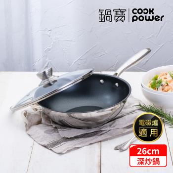 【CookPower鍋寶】Diamond系列鋼鑽不鏽鋼不沾深炒鍋26CM(含蓋) IH/電磁爐適用