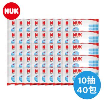 德國NUK-濕紙巾10抽*40