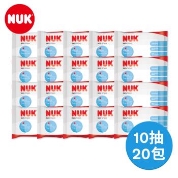 德國NUK-濕紙巾10抽*20