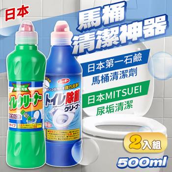 【2入組】日本Mitsuei 尿垢清潔劑 綠瓶 (500ml/瓶)