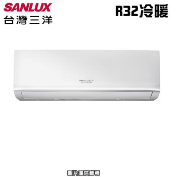 【SANLUX三洋】2-3坪 R32 一級能效變頻分離式冷暖冷氣 SAC-V22HR3/SAE-V22HR3