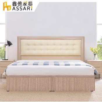 【ASSARI】精緻皮革二件式房間組(床頭片+6分床底)雙大6尺