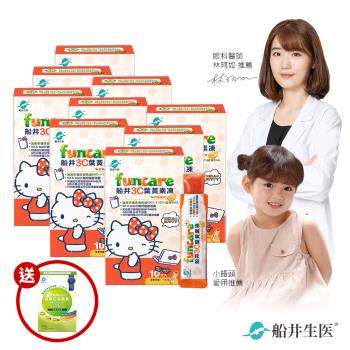 船井 3C葉黃素凍Hello Kitty限定款10包/盒x9盒-含DHA