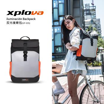 AXIO&Xplova iluminación Backpack 反光後背包(GP-03S)-送AXIO 3D醫療口罩