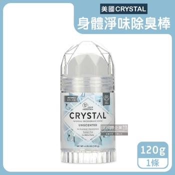 美國CRYSTAL 長效淨味礦物鹽身體除臭棒 120gx1大條 (無香款)