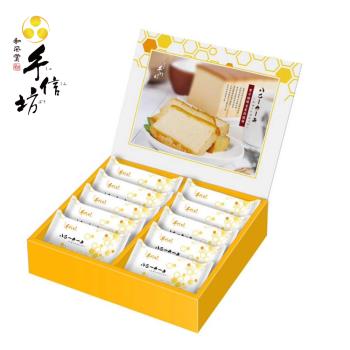 【手信坊】幸福の餅乾-蜂蜜蛋糕脆餅禮盒-10入/盒(常溫任選滿4件出貨)