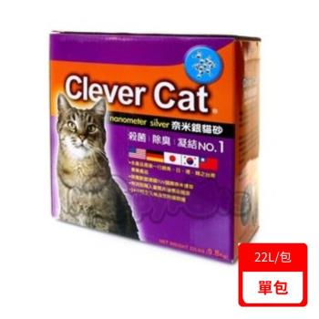 Clever Cat-【2入組】奈米銀粒子貓砂(清香味) 22LBS/9.8kg