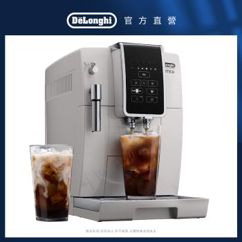 登記送50%東森幣↘【Delonghi】ECAM 350.20.W 全自動義式咖啡機