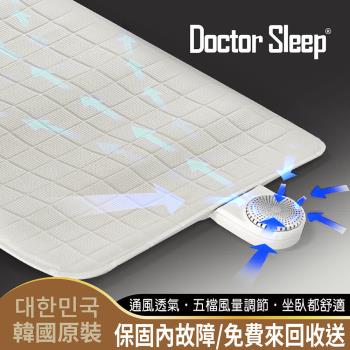 韓國原裝【Doctor Sleep】-會呼吸的透氣通風墊(涼墊/床墊/坐墊/涼風墊/椅墊/睡墊/車用墊)