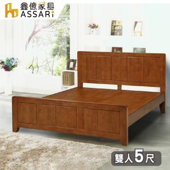 【ASSARI】潘朵拉橡膠實木床架(雙人5尺)