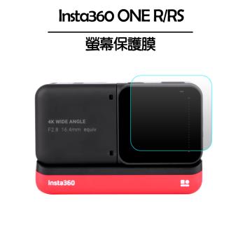 Insta360 ONE R/RS 主機螢幕+4K鏡頭專用鋼化玻璃保護膜