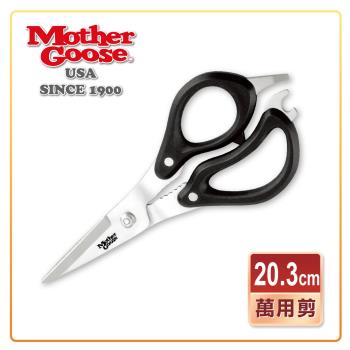 【美國MotherGoose 鵝媽媽】德國優質不鏽鋼 多用途料理剪刀/萬用剪20.3cm