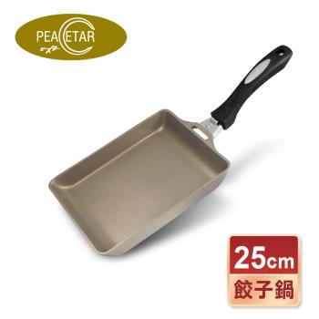 【日本Peacetar 必仕達】  輕食二代 餃子料理不沾鍋-25cm(澳洲原礦手工鑄造)