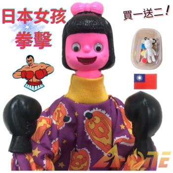 日本女孩 拳擊娃娃 (送DIY彩繪流體熊組+Taiwan臂章) 可操縱出拳男童玩具 益智 布偶 復古 手偶 木偶 人偶 戲偶 布袋戲 玩偶 童玩 玩具